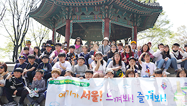 Visit Seoul Event for Local Children