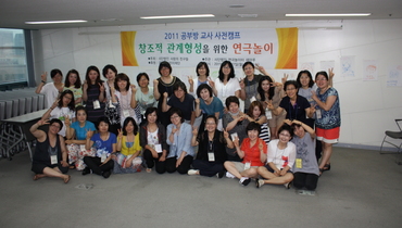 2011 공부방 교사교육(사전캠프)