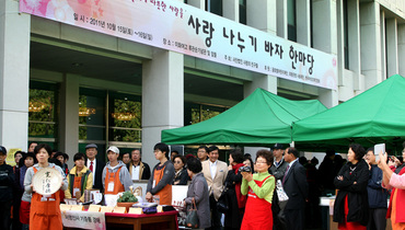 2011 사랑나누기 바자 한마당