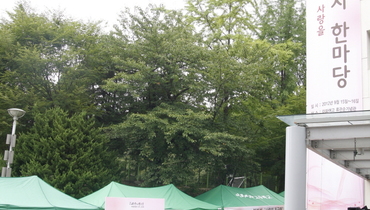 2012 사랑 나누기 바자 한마당