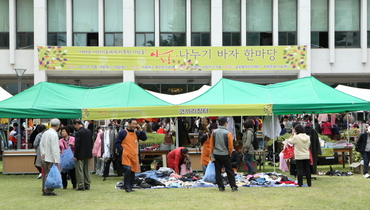2013 사랑 나누기 바자 한마당