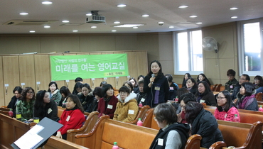 미래를 여는 영어교실 31차 평가회