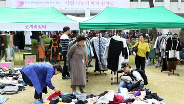 2015 사랑 나누기 바자 한마당