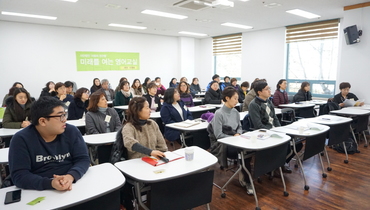 미래를 여는 영어교실 43차 평가회