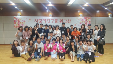 지역아동센터 교사 사전캠프