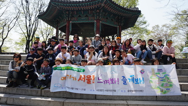 어린이 서울초청행사